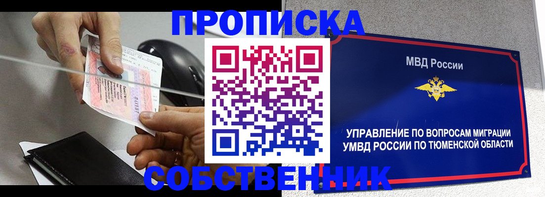 временная регистрация законно в Псковской области