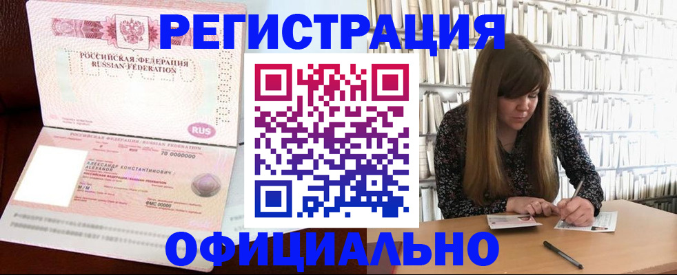 прописка иностранных граждан в Псковской области
