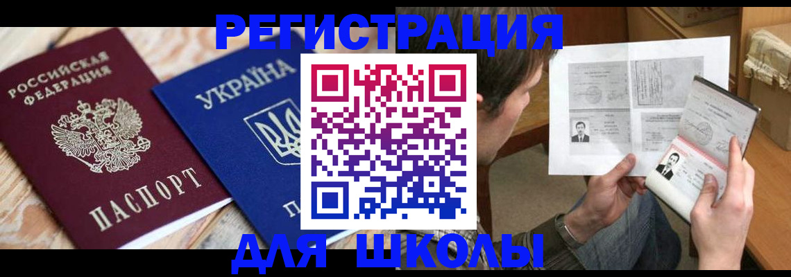 временная регистрация адрес в Псковской области